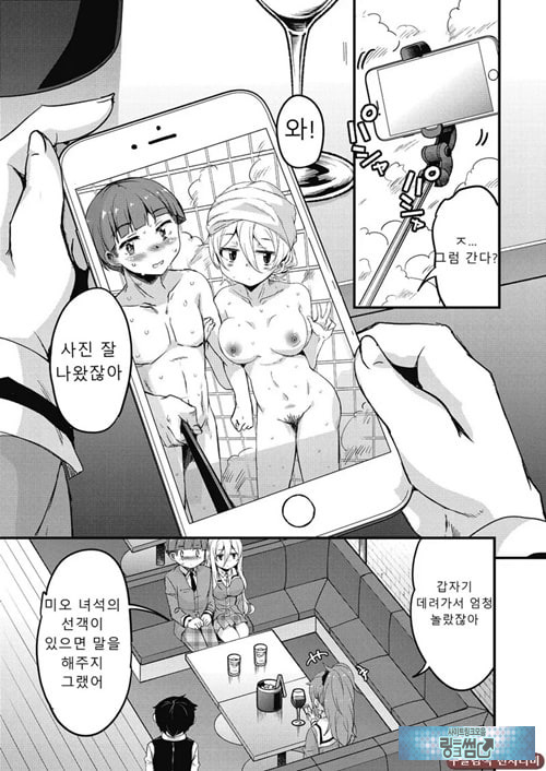 방과 후 닛타 서포트를 제6화