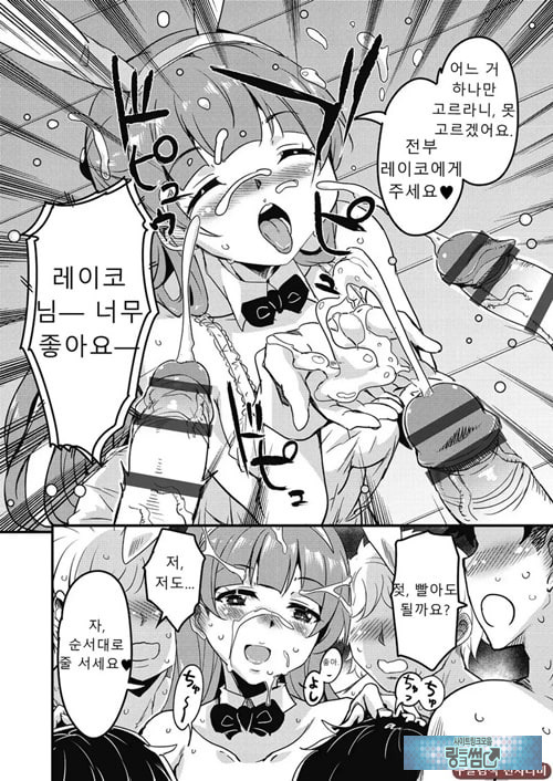 방과 후 닛타 서포트를 제7화
