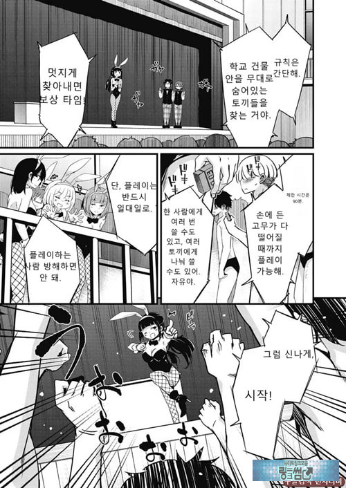 방과 후 닛타 서포트를 최종화