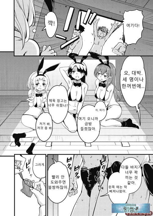 방과 후 닛타 서포트를 최종화