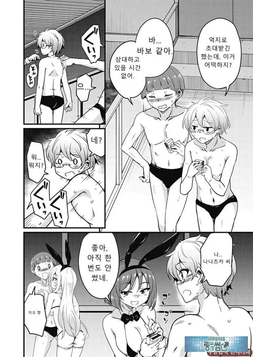 방과 후 닛타 서포트를 최종화