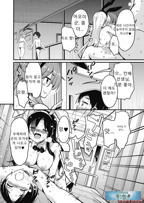 방과 후 닛타 서포트를 최종화