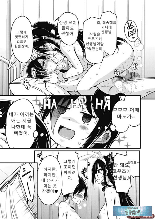 방과 후 닛타 서포트를 최종화