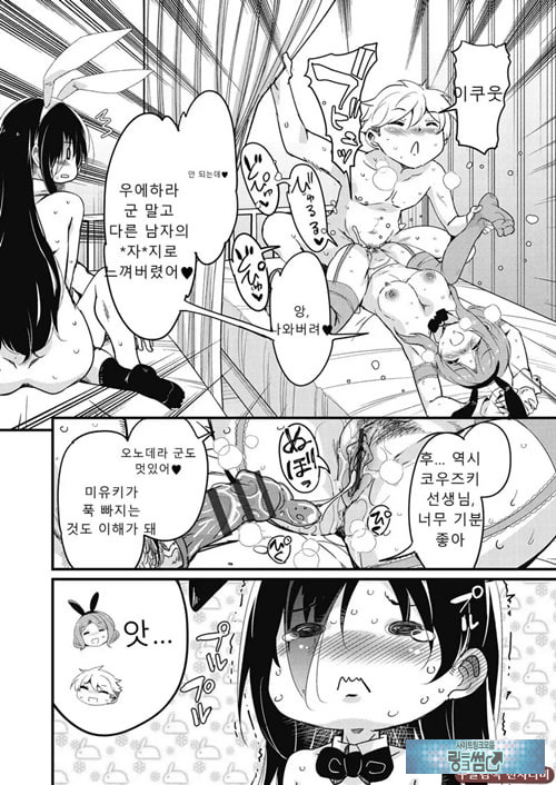 방과 후 닛타 서포트를 최종화