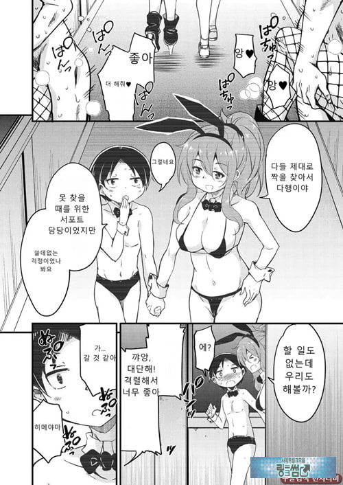 방과 후 닛타 서포트를 최종화