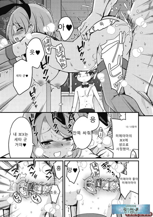 방과 후 닛타 서포트를 최종화