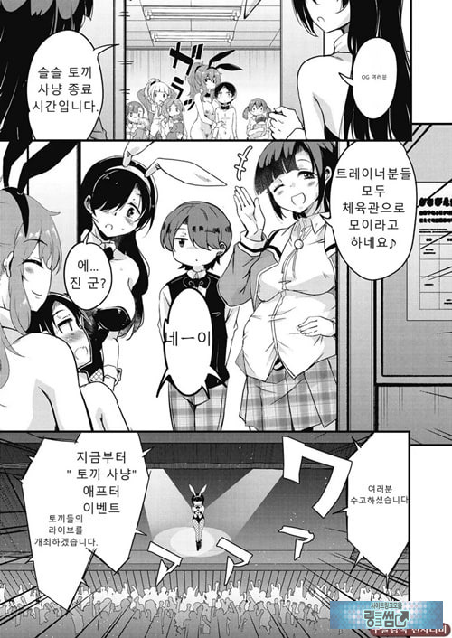 방과 후 닛타 서포트를 최종화