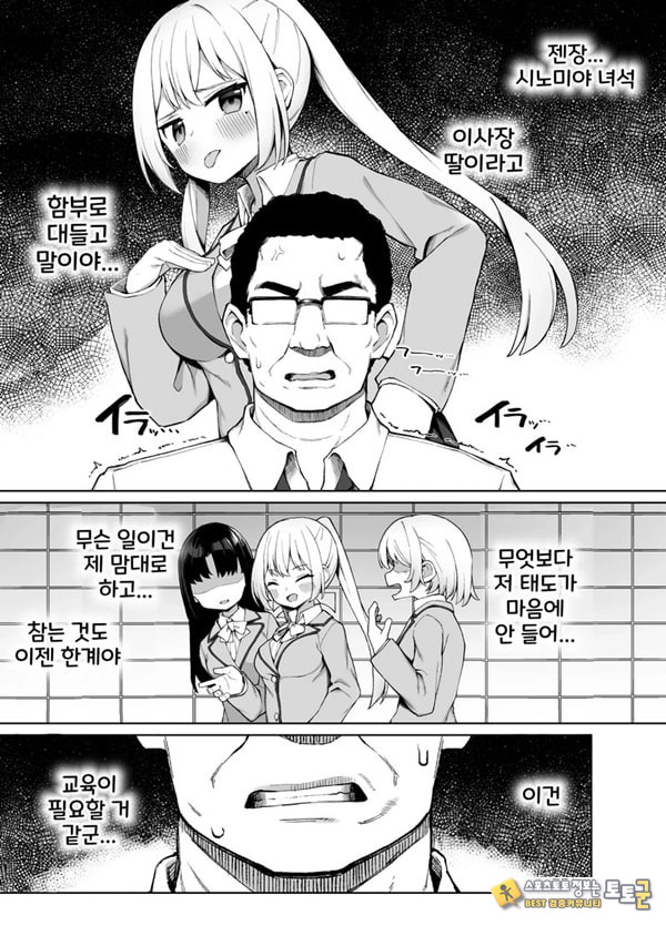 최면성교육 최면성교육