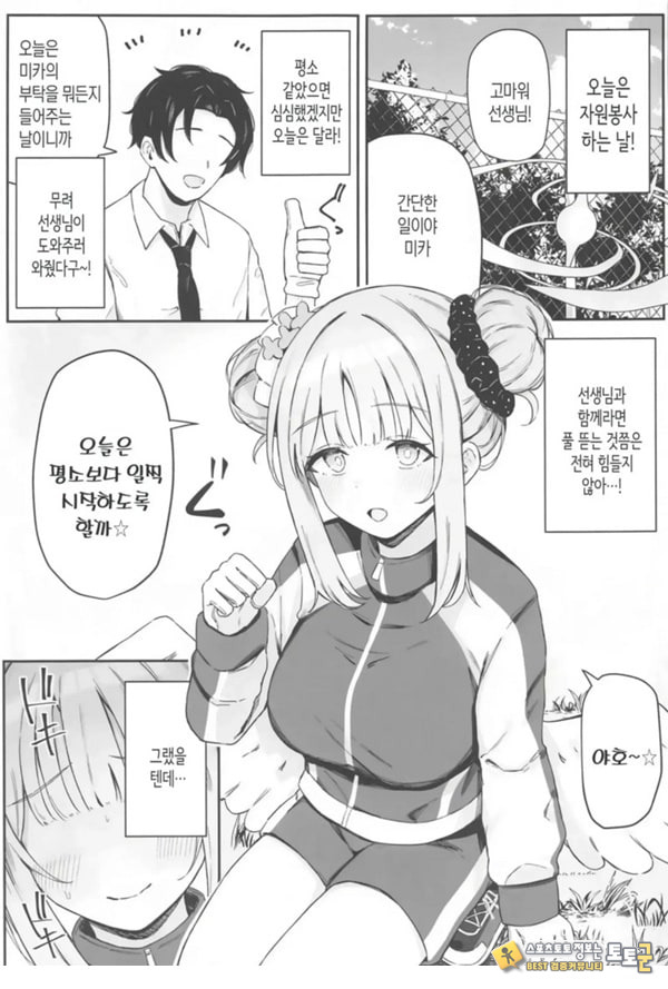성스러운 동산에는 모유가 피어난다