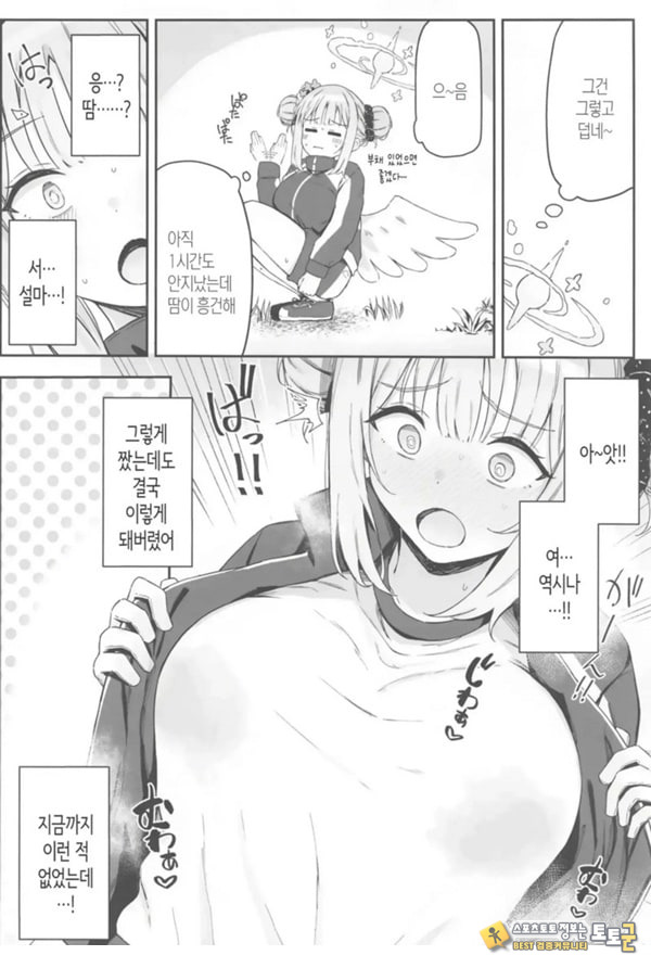 성스러운 동산에는 모유가 피어난다