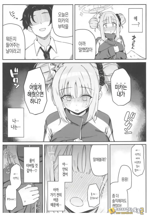 성스러운 동산에는 모유가 피어난다