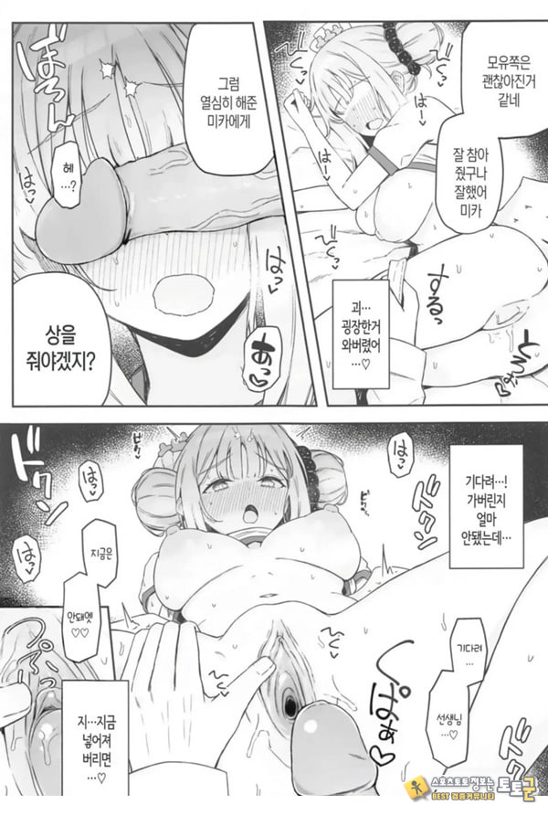 성스러운 동산에는 모유가 피어난다