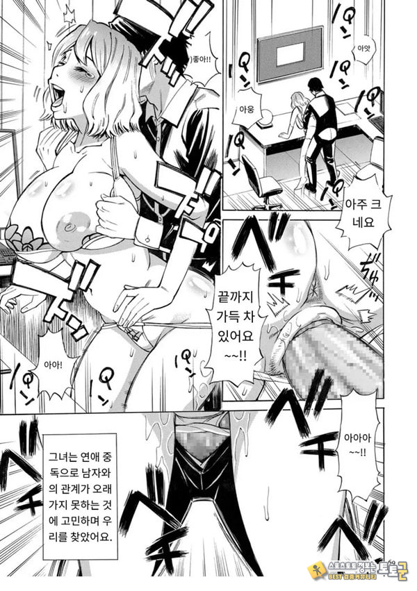 유부녀 최면요법 제4화