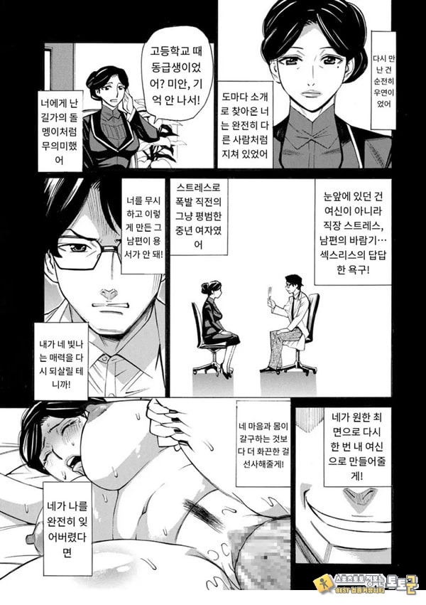유부녀 최면요법 제4화