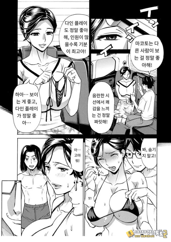 유부녀 최면요법 제5화