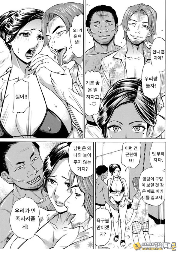 유부녀 최면요법 제5화