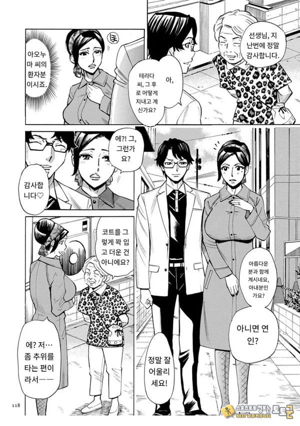 유부녀 최면요법 제6화 유부녀 최면요법 제6화