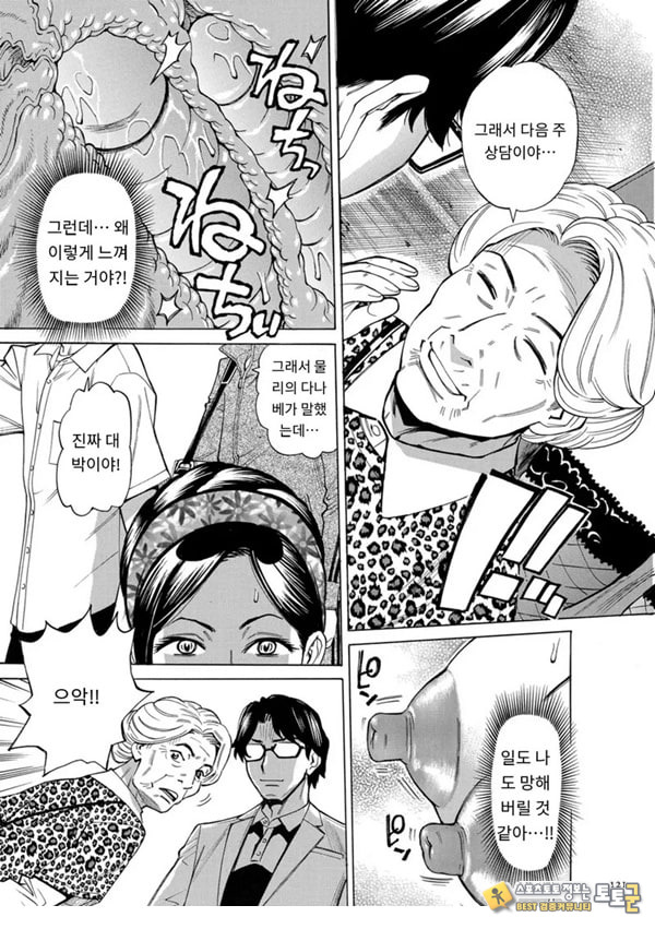 유부녀 최면요법 제6화 유부녀 최면요법 제6화
