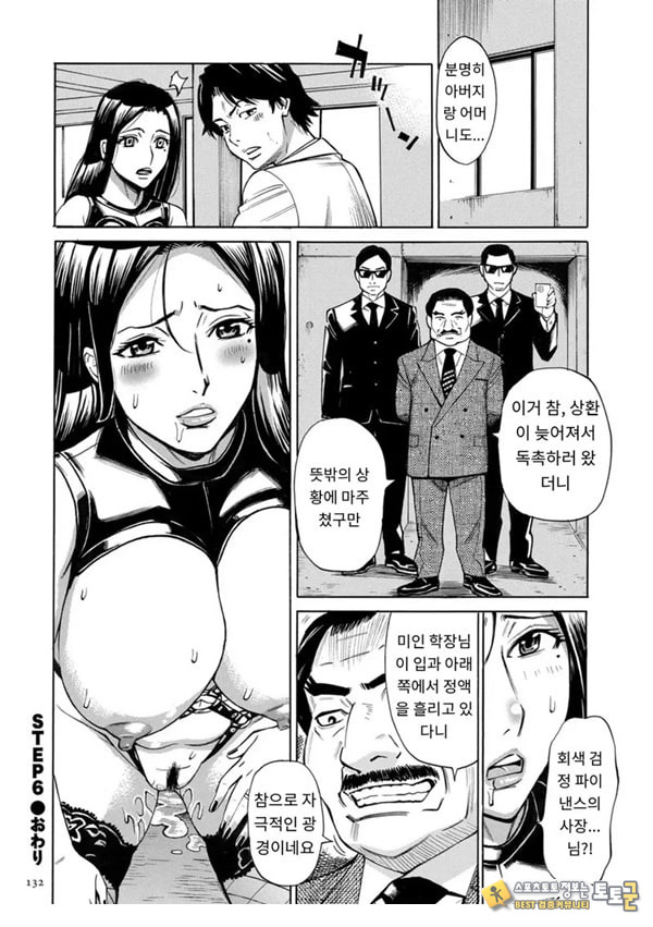 유부녀 최면요법 제6화 유부녀 최면요법 제6화