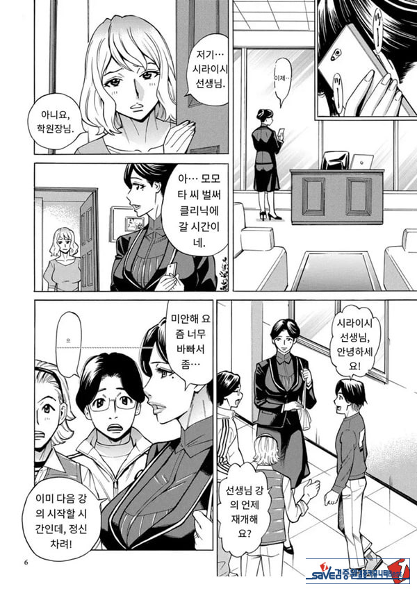 유부녀 최면요법 제1화