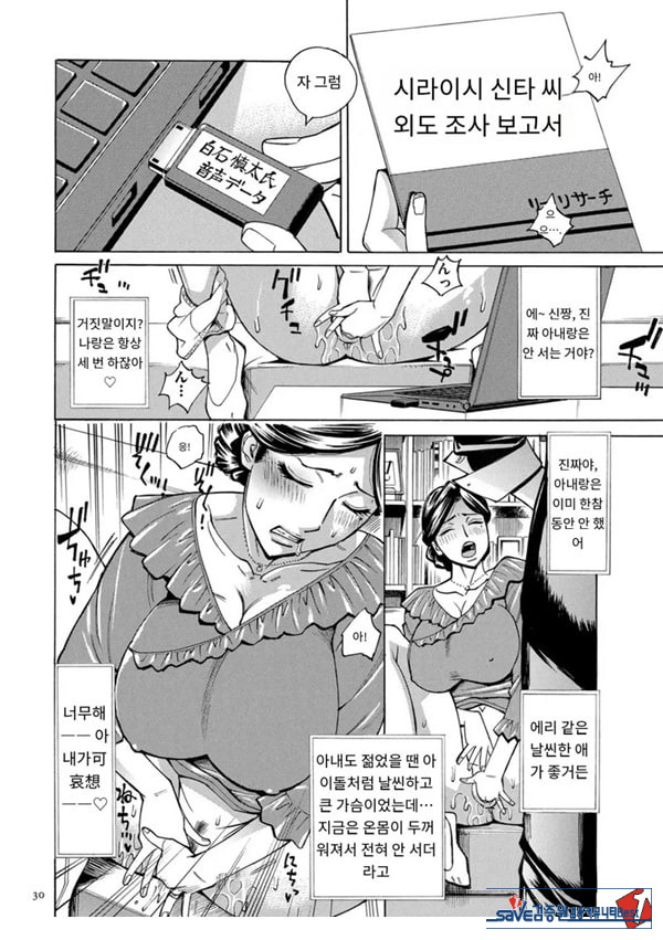 유부녀 최면요법 제2화