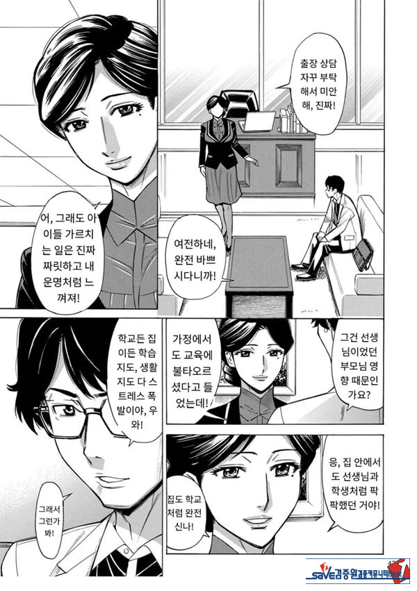 유부녀 최면요법 제3화