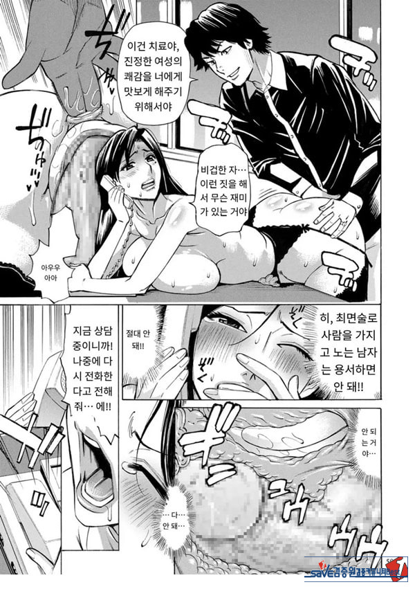 유부녀 최면요법 제3화