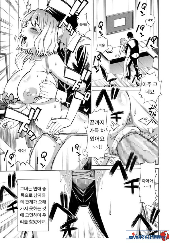 유부녀 최면요법 제4화