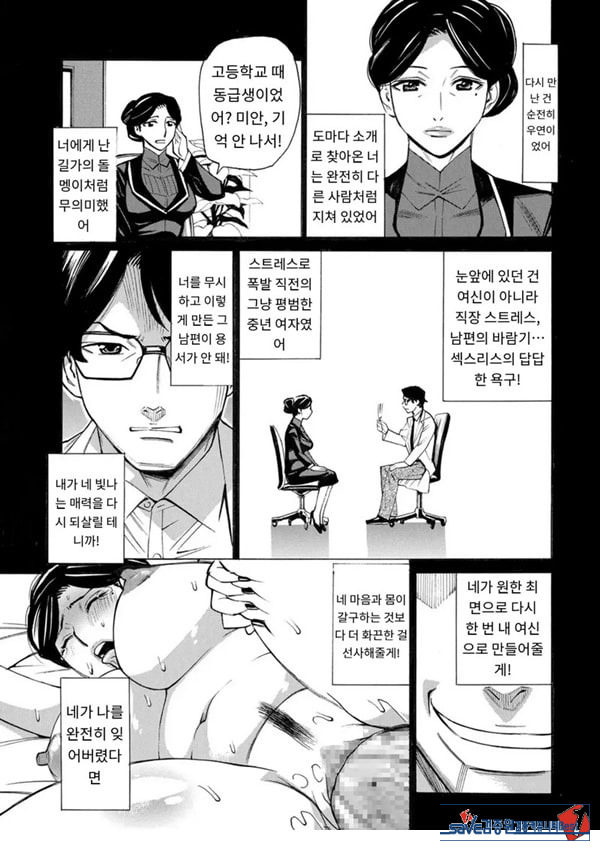 유부녀 최면요법 제4화