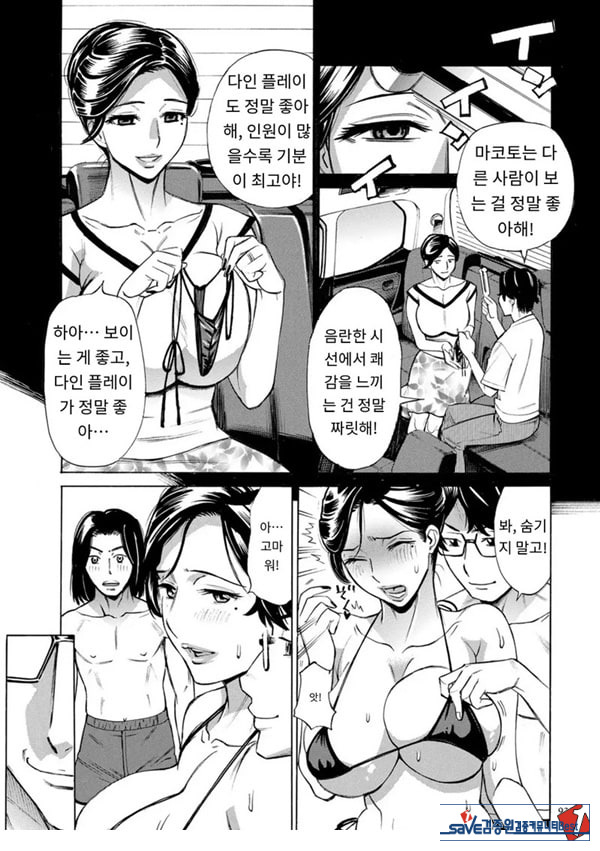 유부녀 최면요법 제5화