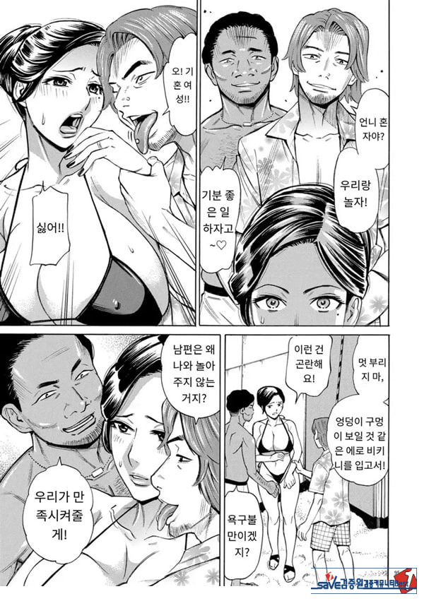 유부녀 최면요법 제5화