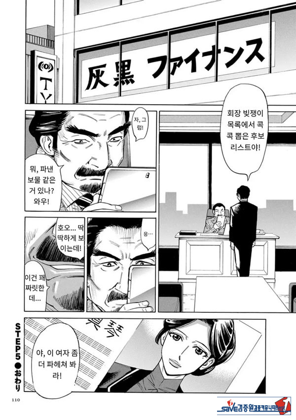 유부녀 최면요법 제5화