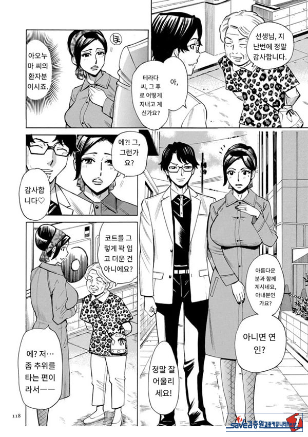 유부녀 최면요법 제6화