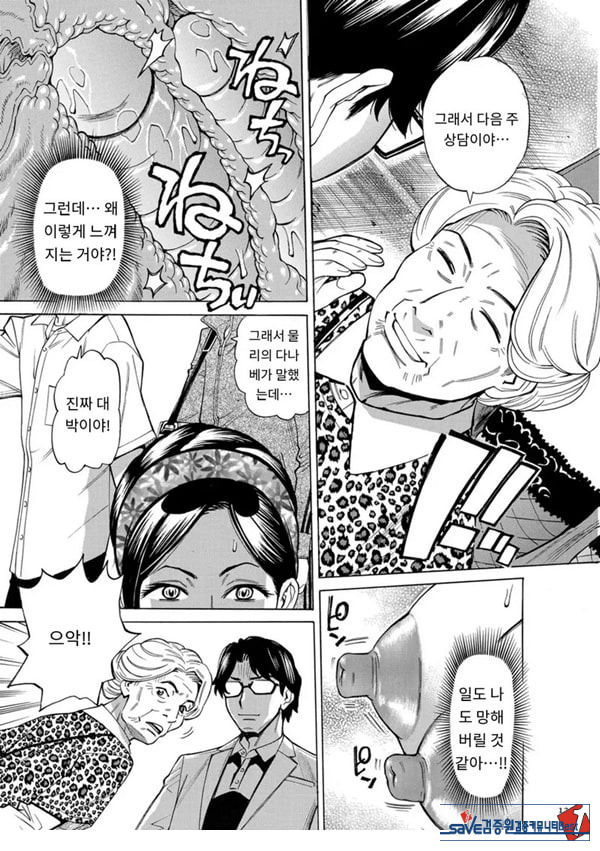 유부녀 최면요법 제6화