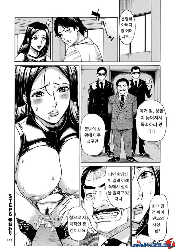 유부녀 최면요법 제6화