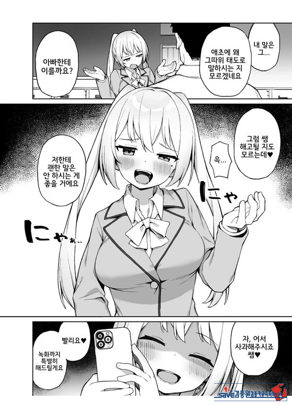최면성교육