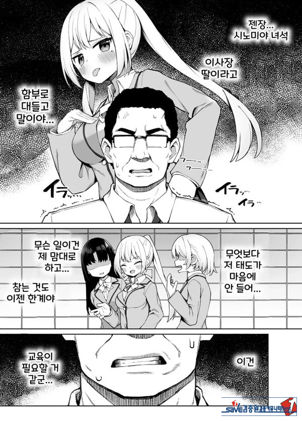 최면성교육