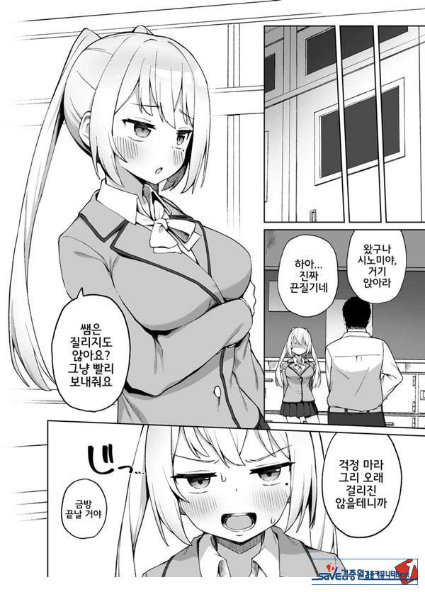 최면성교육