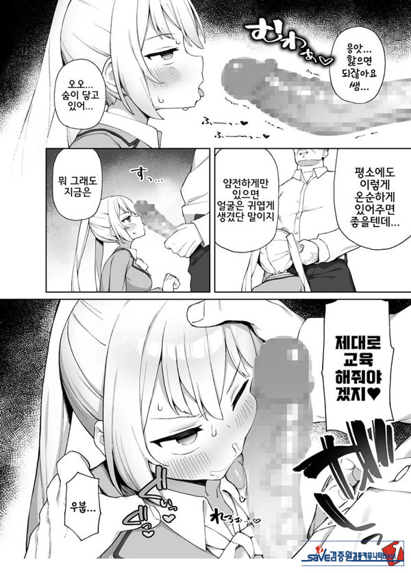 최면성교육