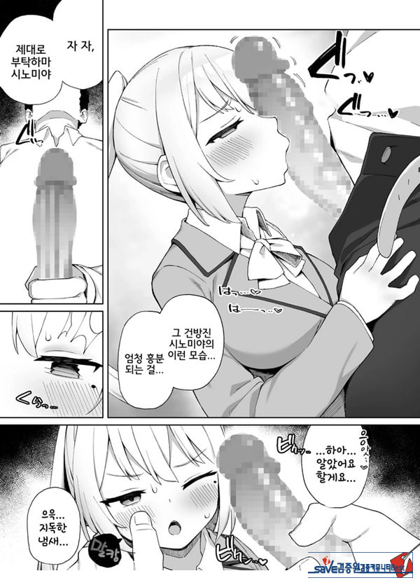 최면성교육