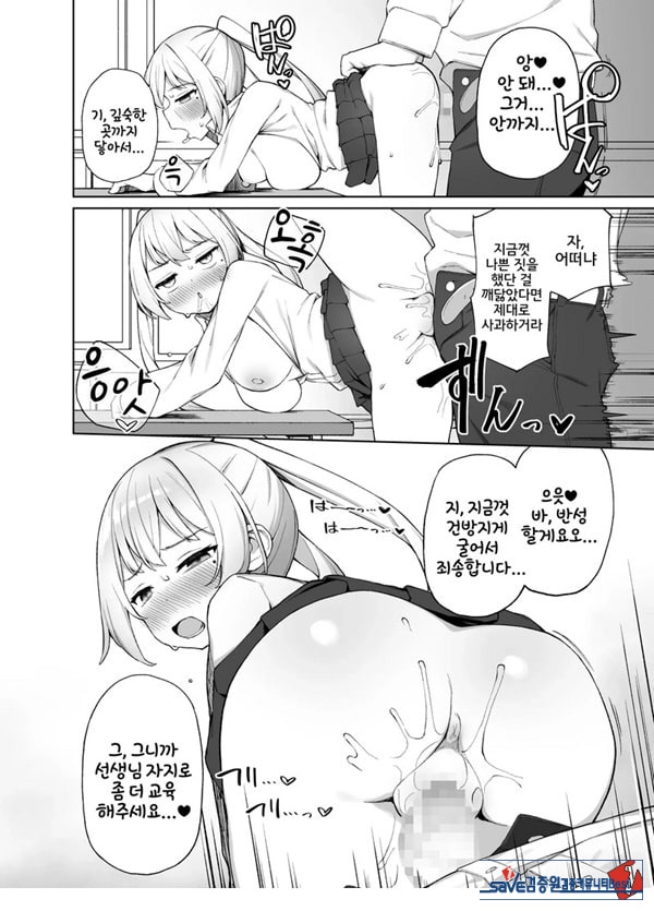 최면성교육