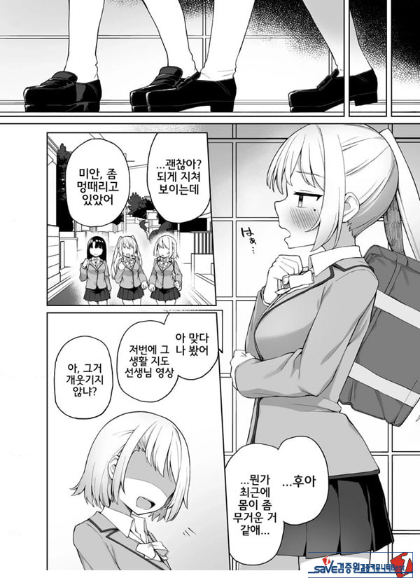 최면성교육