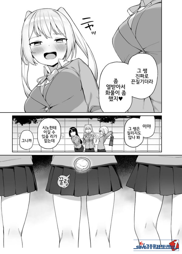 최면성교육