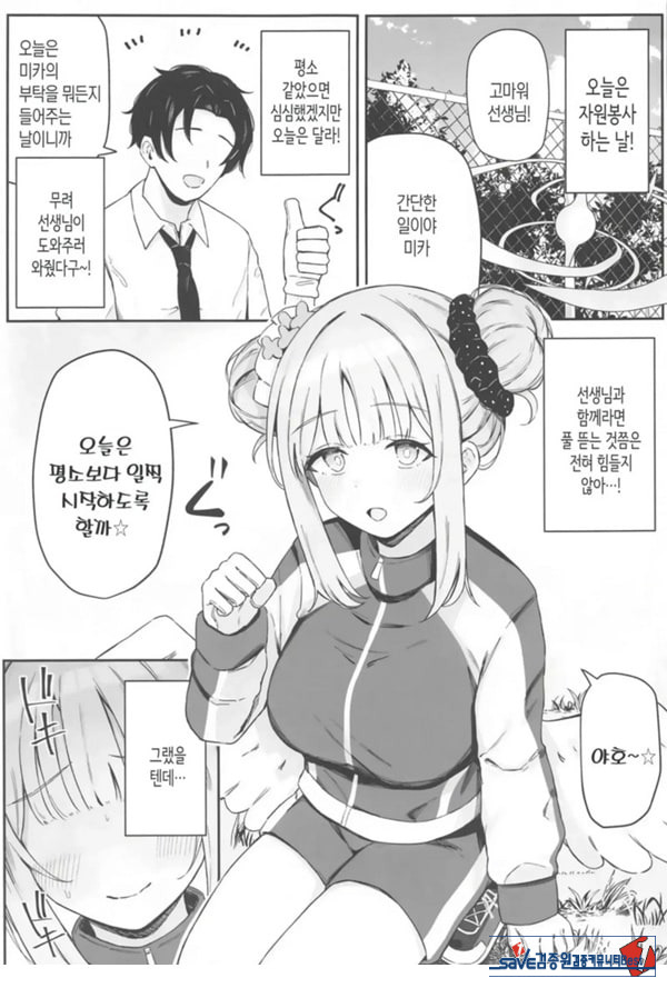 성스러운 동산에는 모유가 피어난다