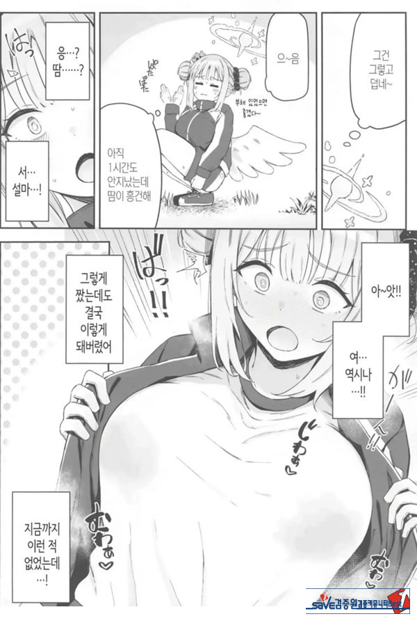 성스러운 동산에는 모유가 피어난다