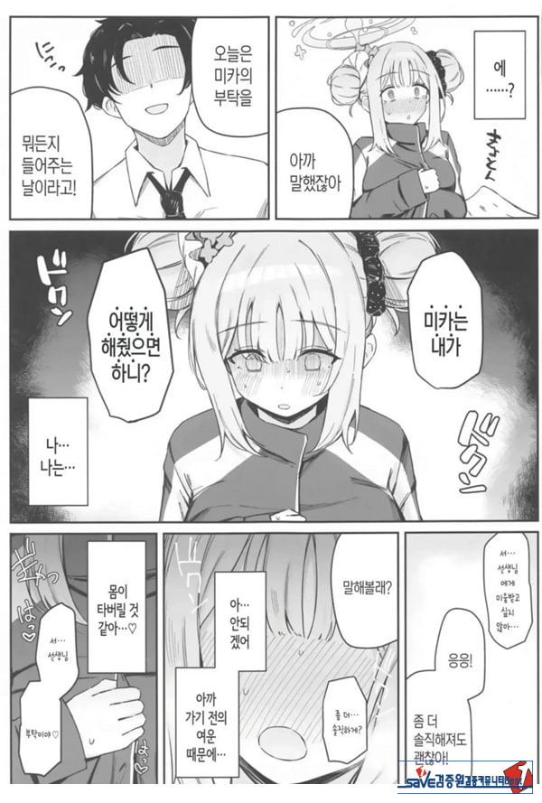 성스러운 동산에는 모유가 피어난다