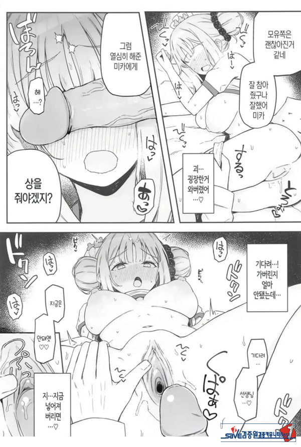 성스러운 동산에는 모유가 피어난다