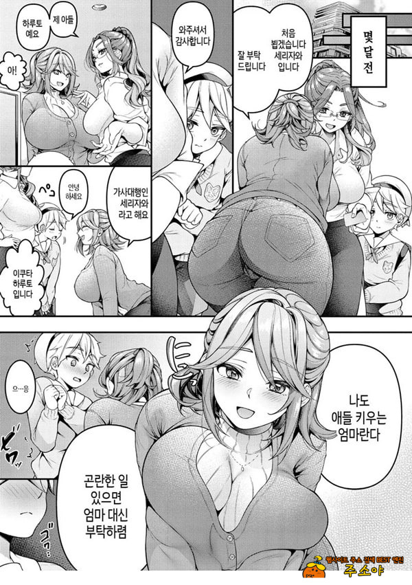 가정부 마마와 첫 야한 짓♥