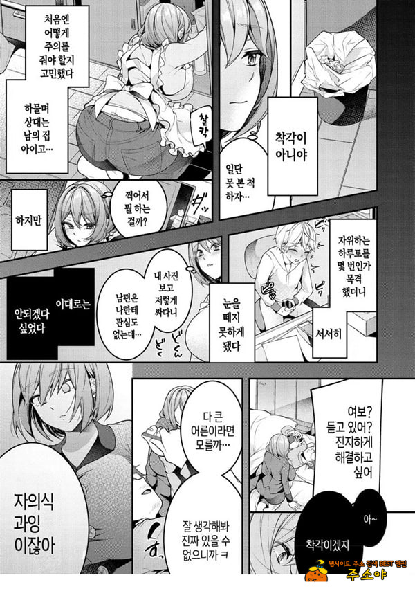 가정부 마마와 첫 야한 짓♥