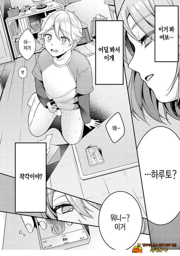 가정부 마마와 첫 야한 짓♥